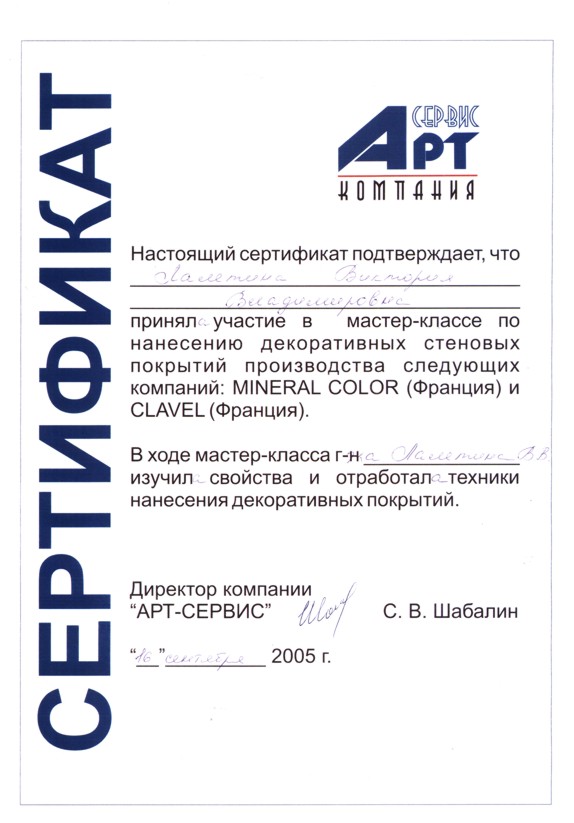 Дизайн интерьера сертификаты Дизайн интерьера сертификаты
